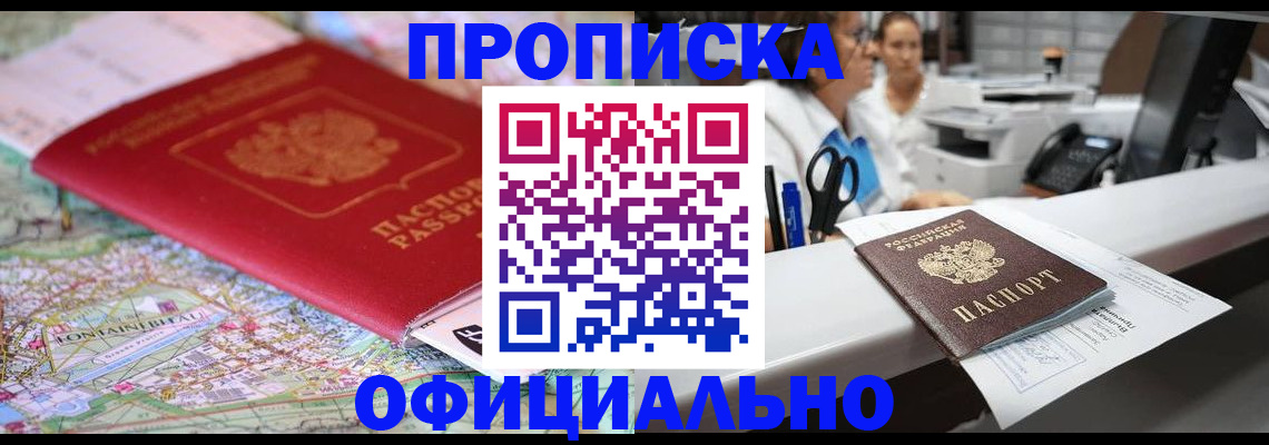 прописка для работы в ХМАО