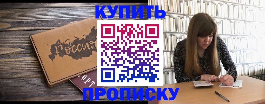 где прописаться в ХМАО